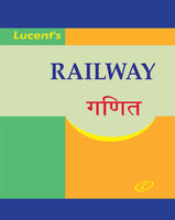 Railway Ganit