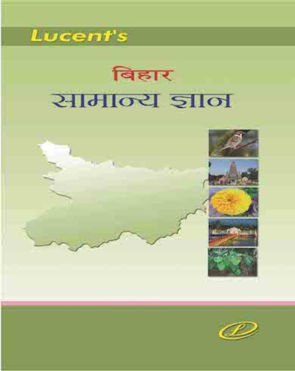 Bihar Samanya Gyan – Lucent Publication