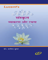Sanskrit Viyakaran Aur Rachna