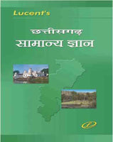 Chattisgarh Samanya Gyan