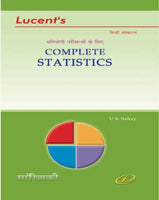 Complete Statistics (Hindi Edition)