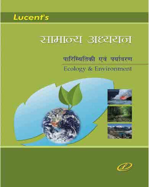 Samanya Addhyan - Parishthitiki avam Paryawaran (Ecology & Environment)